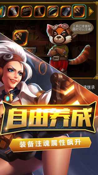 火炬之光_截图2
