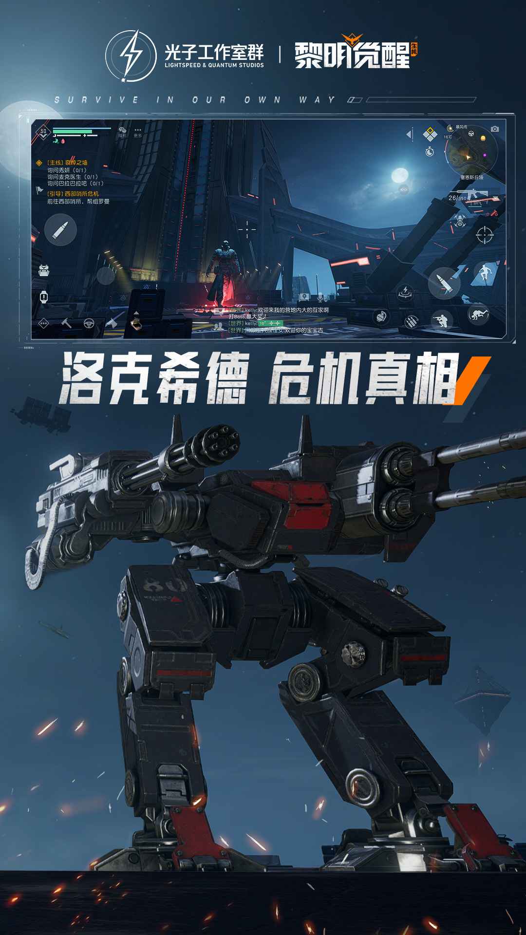黎明觉醒生机_截图5