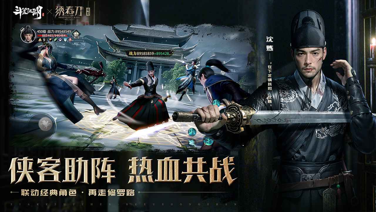 斗笠江湖_截图3