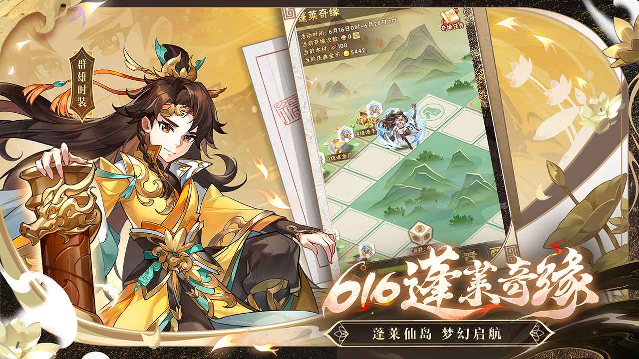 少年三国志