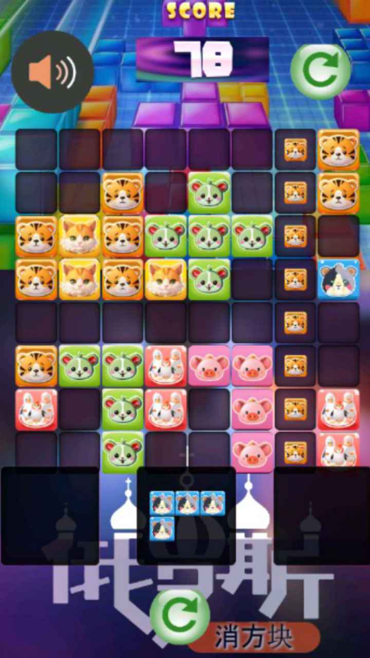 俄罗斯消方块_截图3