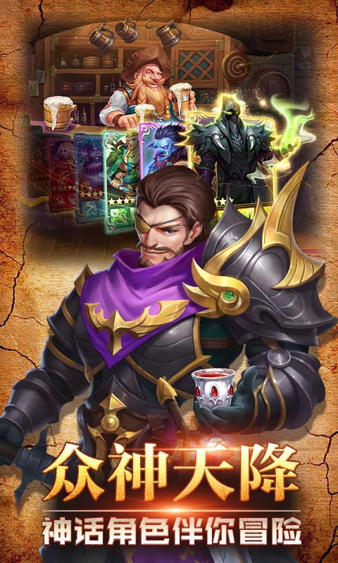 诸神召唤_截图5