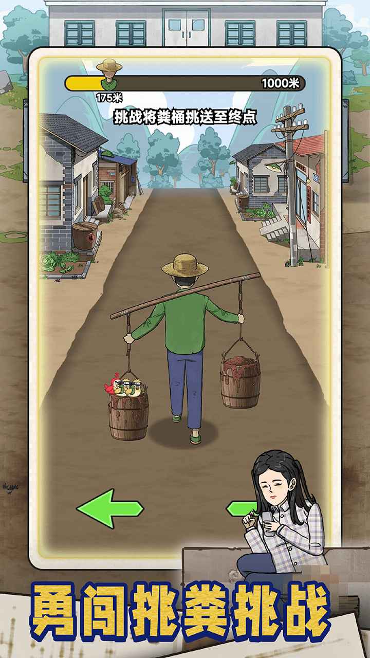 蹲坑大师_截图8