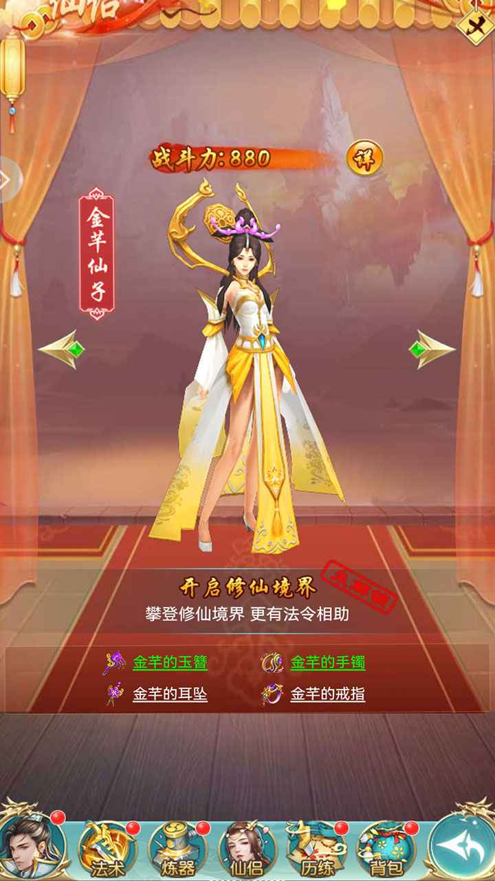 龙界争霸