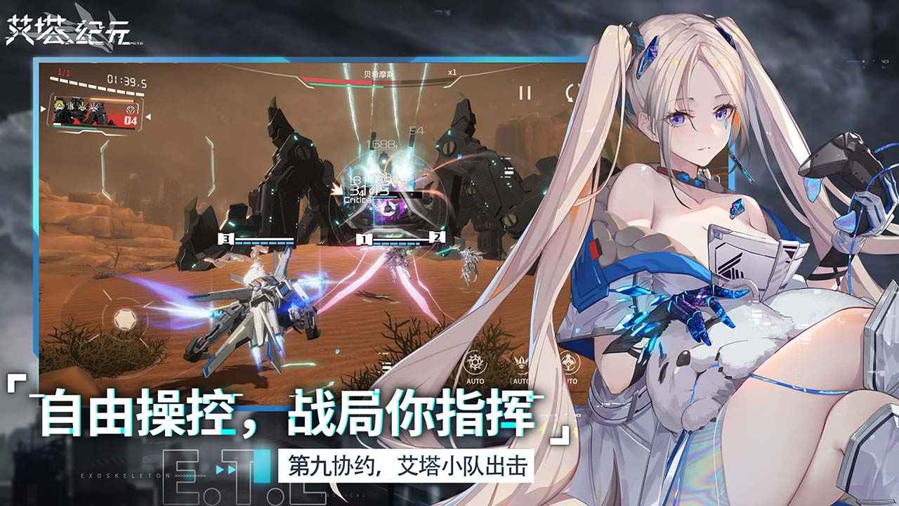 艾塔纪元_截图2