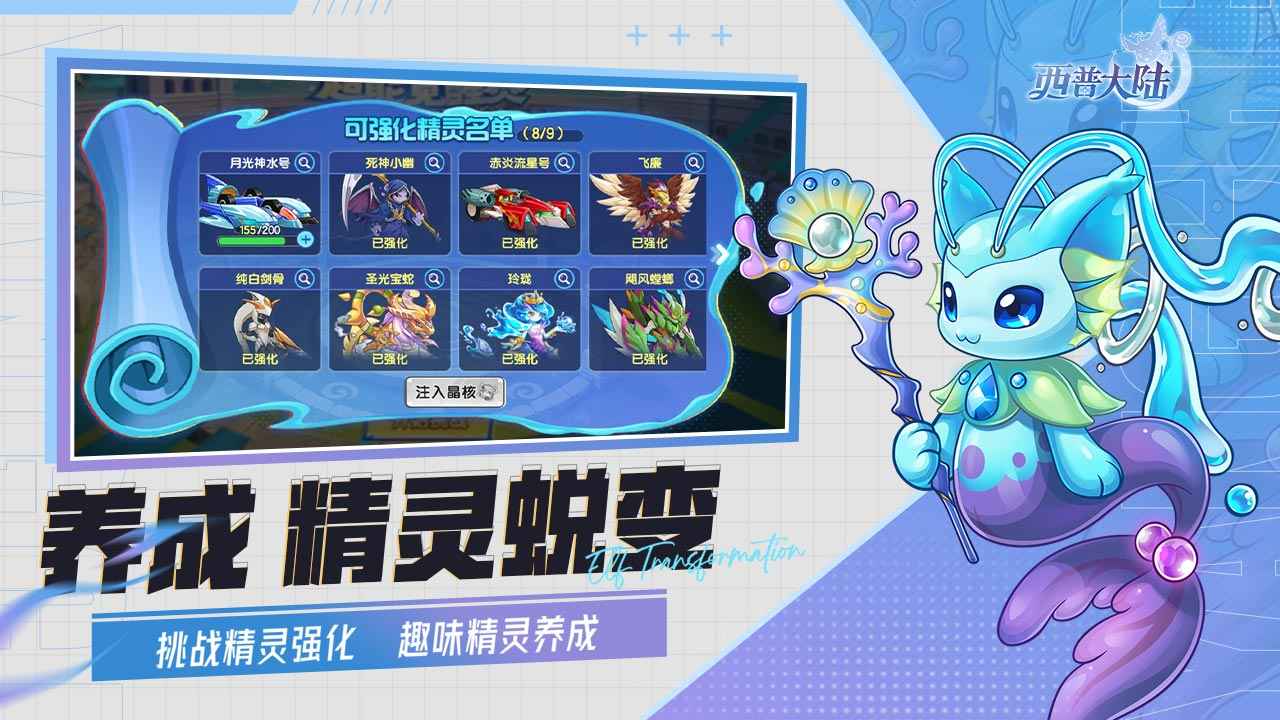 西普大陆_截图3