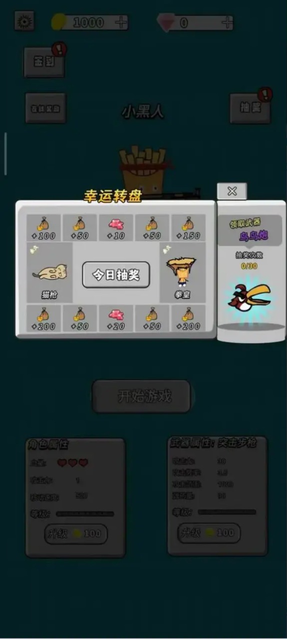 美食大作战