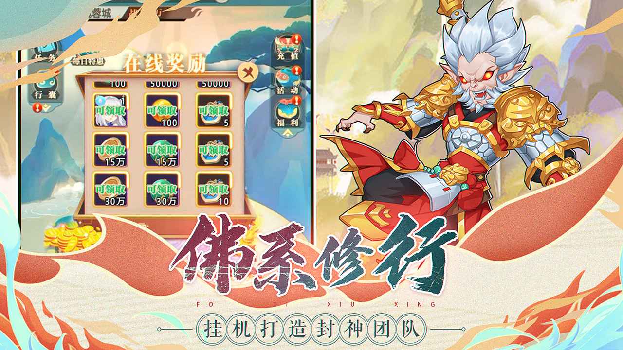 天将传