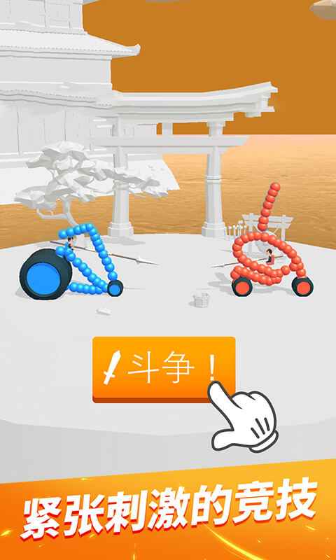 画车对决_截图2