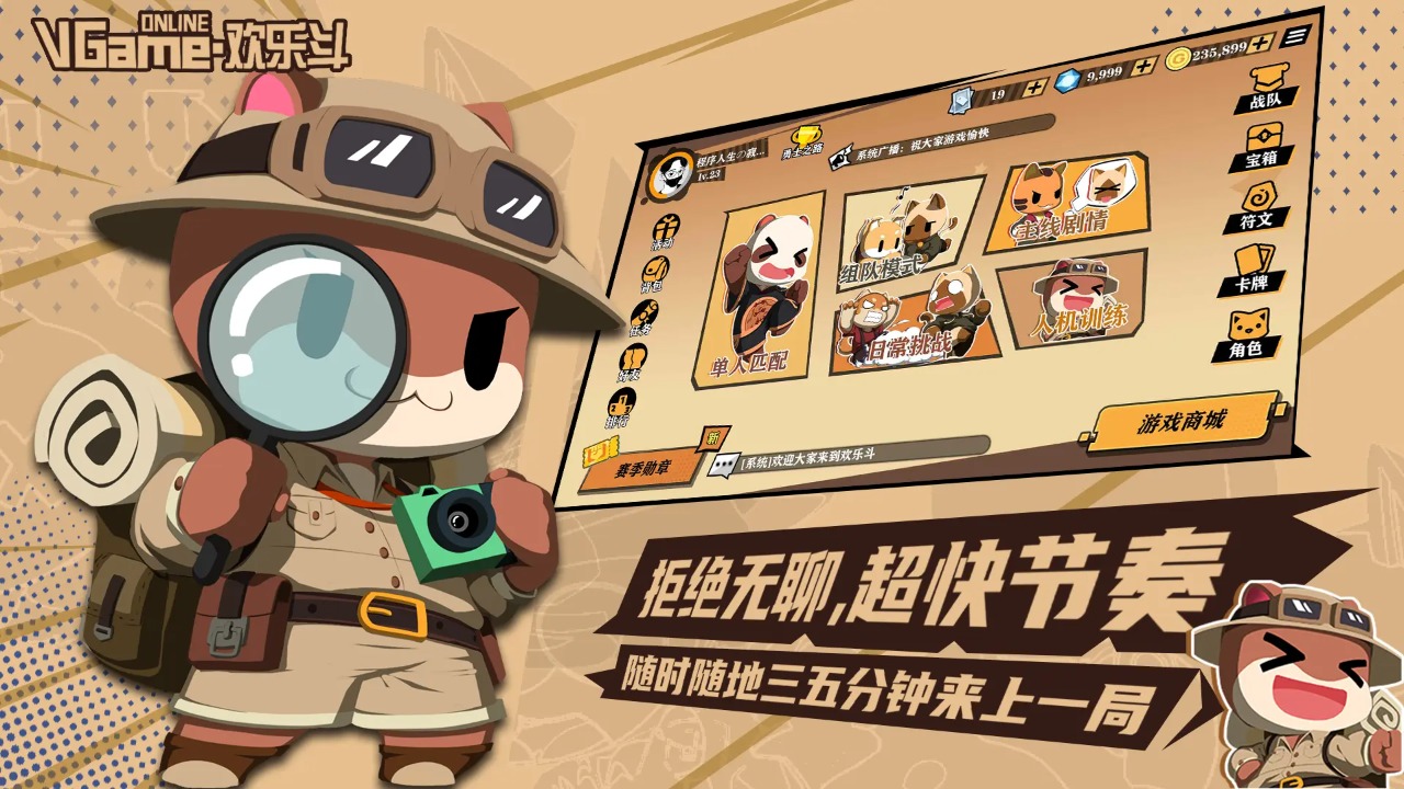 欢乐斗_截图2