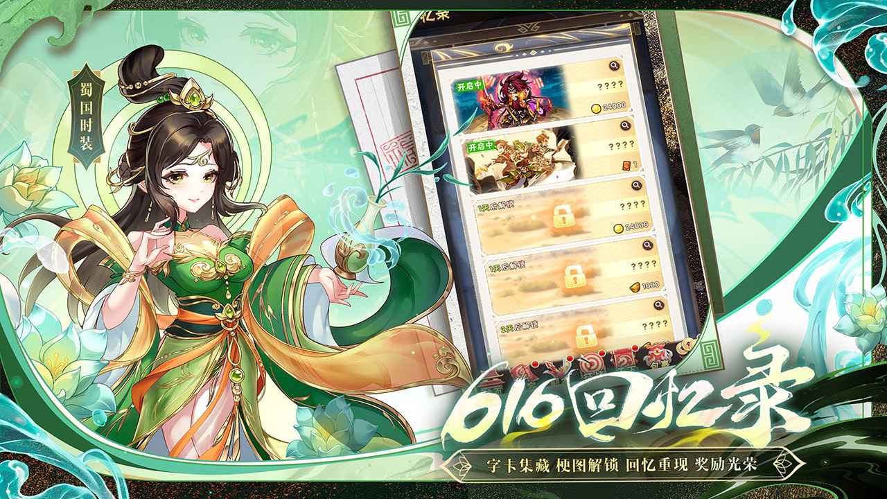 少年三国志