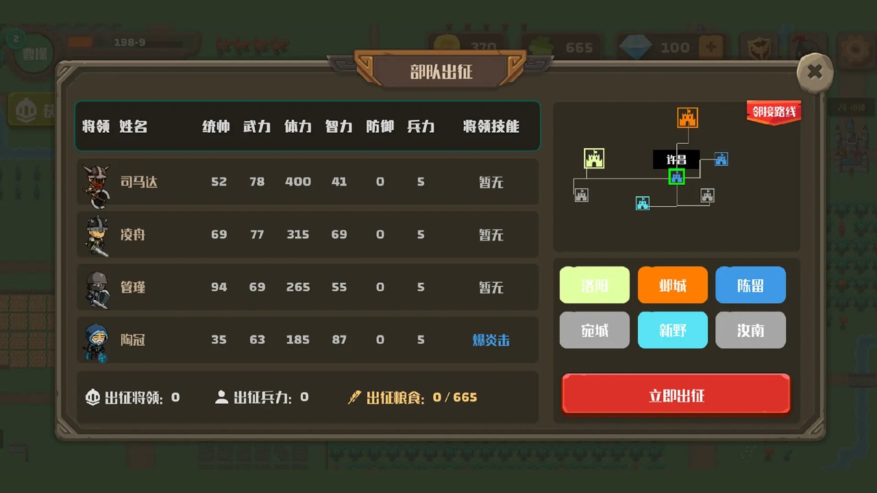策略城池ii