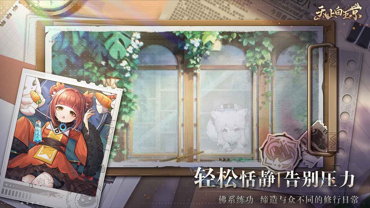 天上白玉京