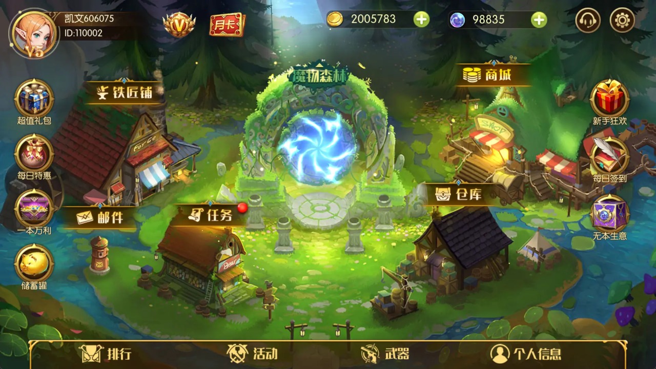 火山冒险王_截图1