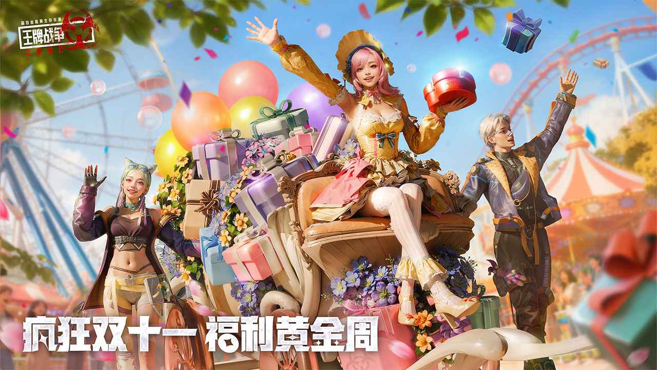 王牌战争