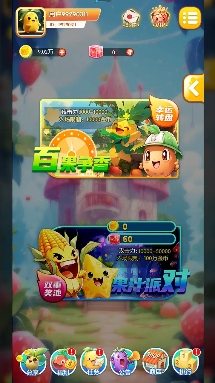 小镇寻宝