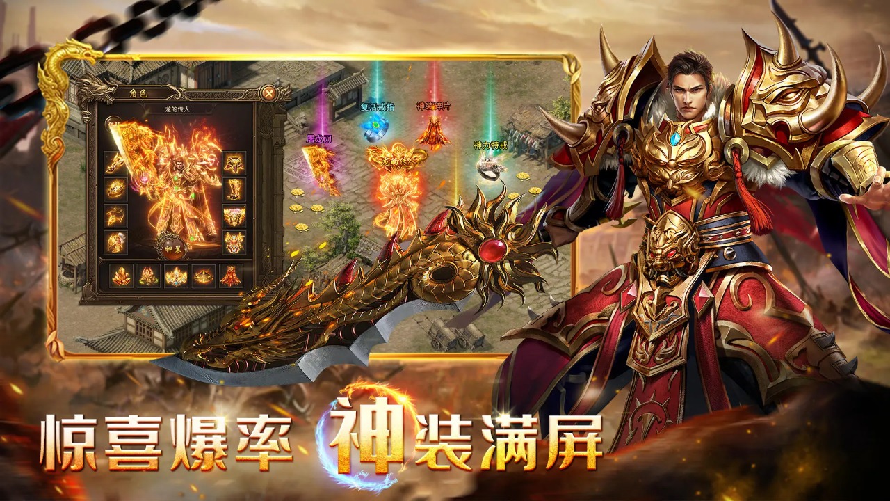 战神荣耀_截图3