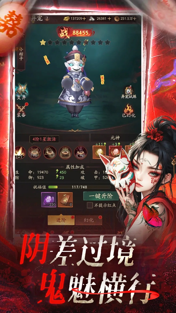飞剑问仙