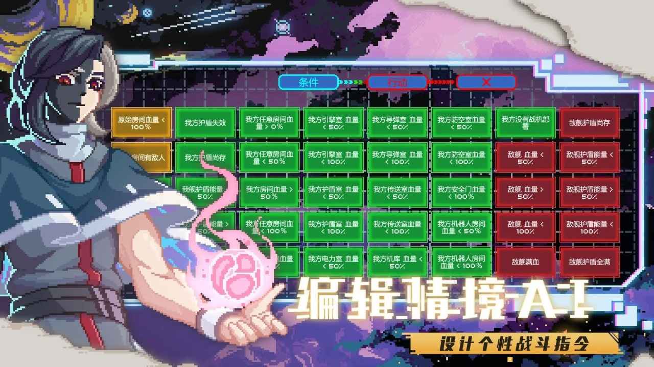 超时空星舰_截图4