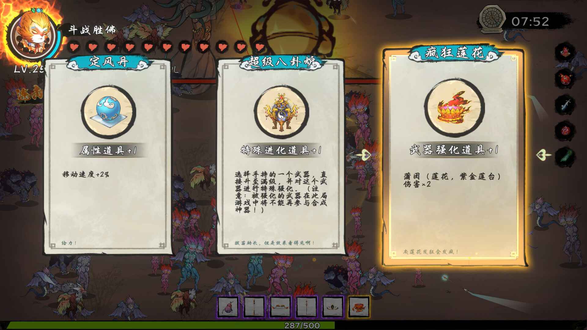 西游志山海战纪_截图1