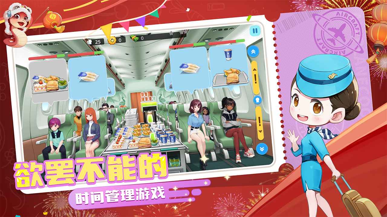 宝宝烹饪师_截图2