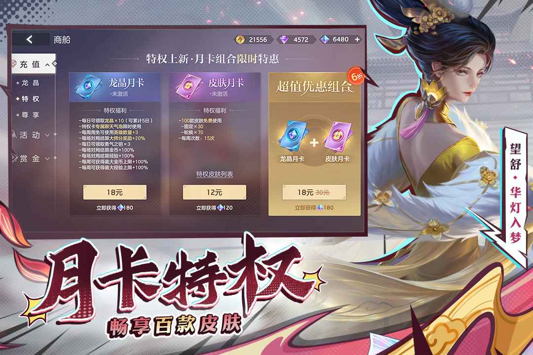 曙光英雄体验服_截图5