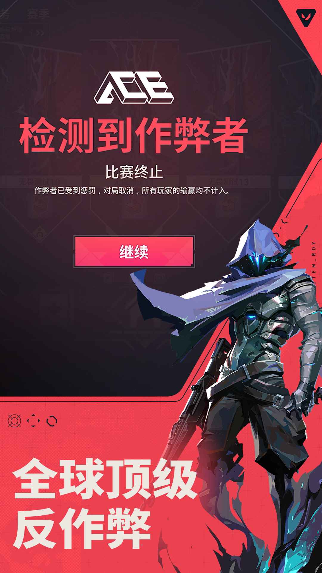 无畏契约源能行动