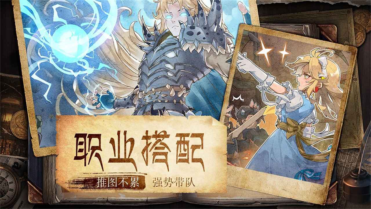 魔力宝贝旅人