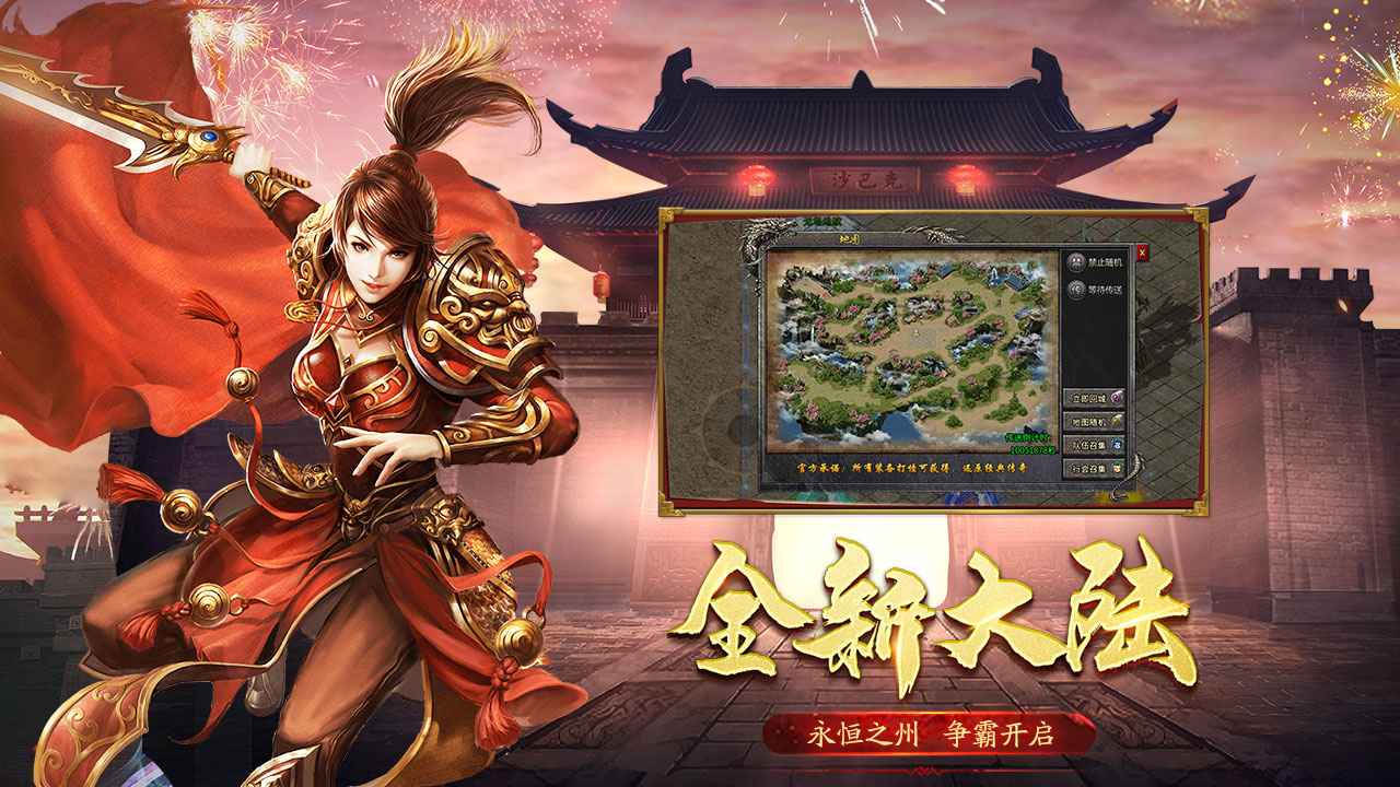 盟重英雄高爆冰雪传奇