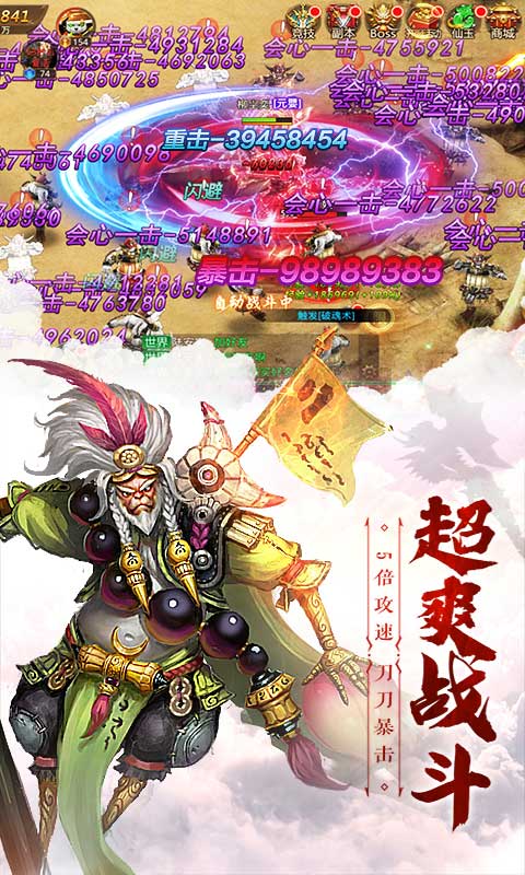 仙魔尘缘_截图4