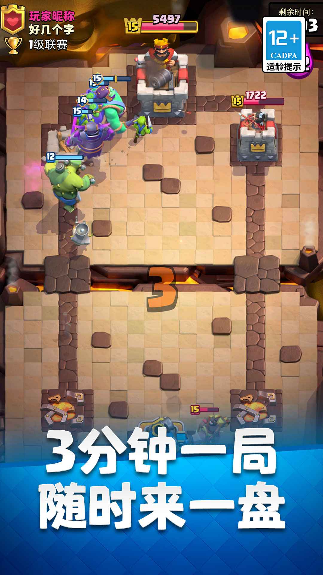 部落冲突皇室战争_截图1