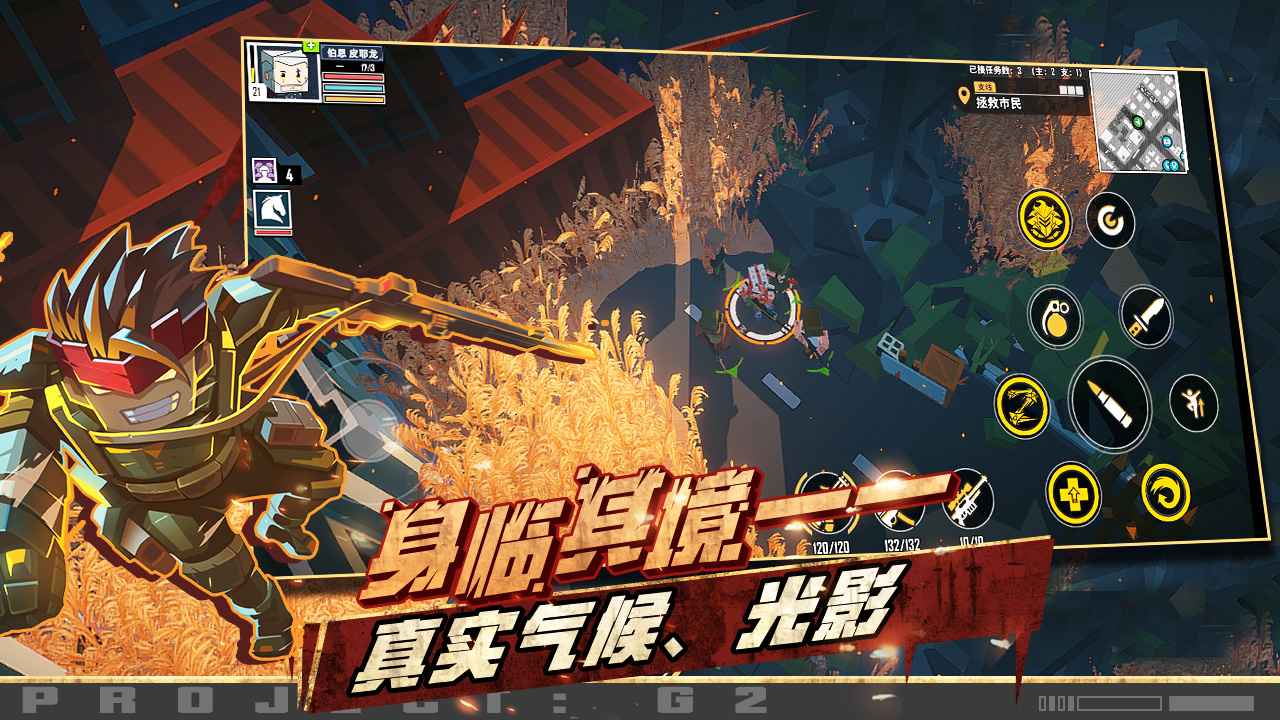 特攻纪元基因特工