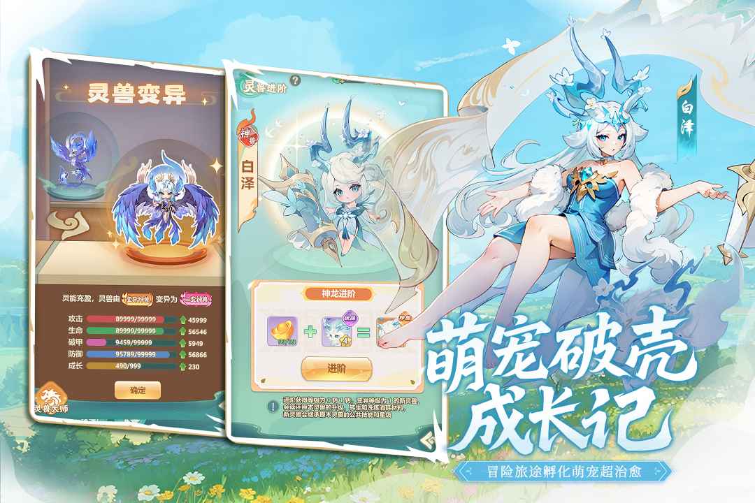 仗剑论三界
