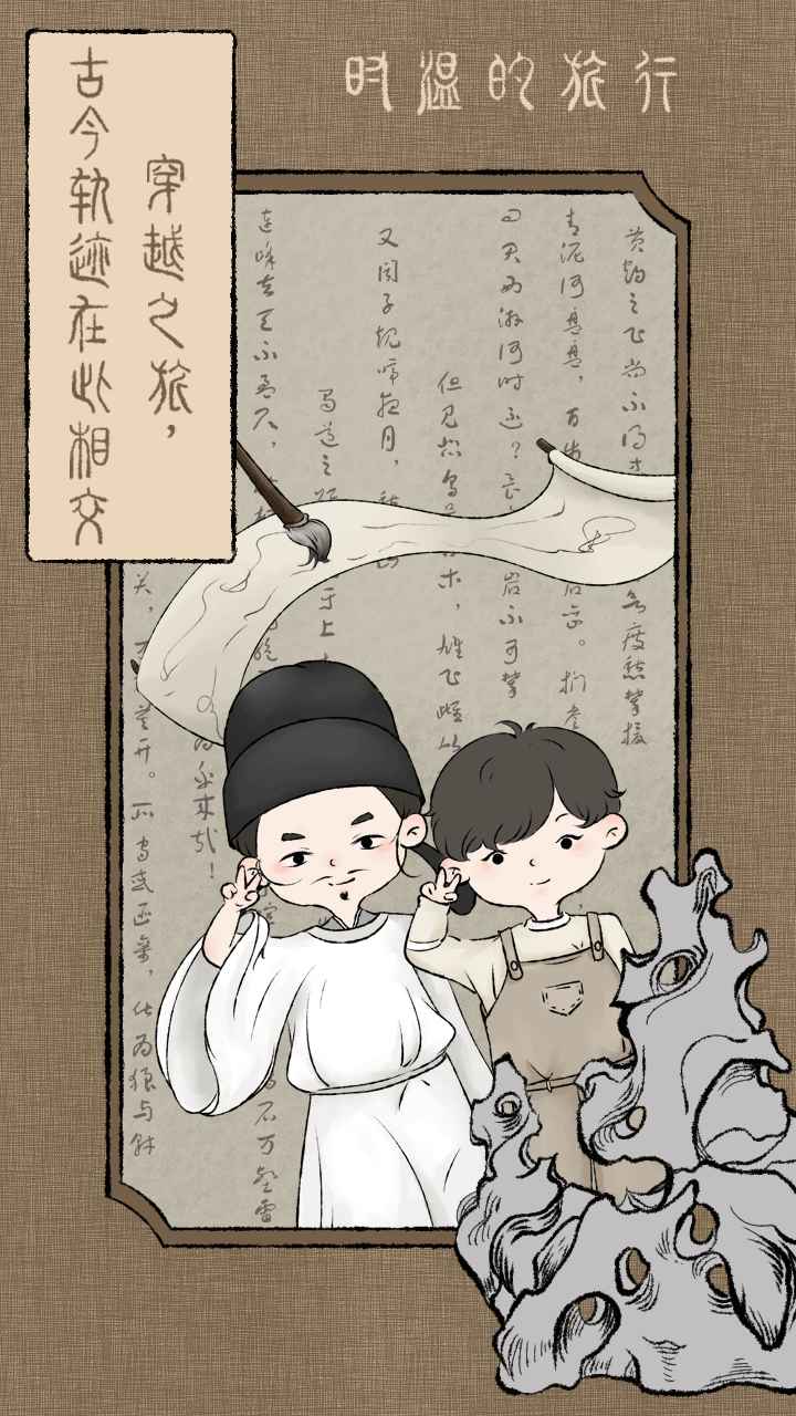 时温的旅行_截图5
