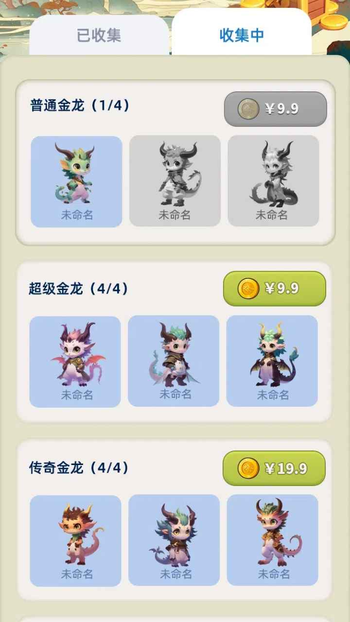 欢乐部落_截图3