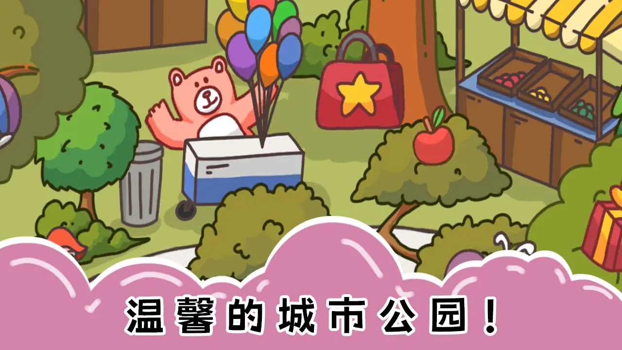 七彩拼图