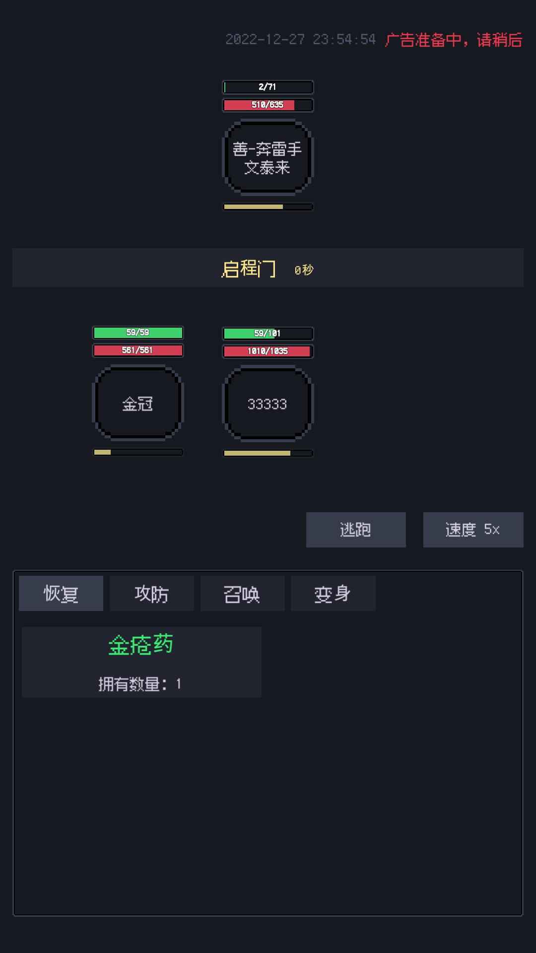 善恶启示录_截图5