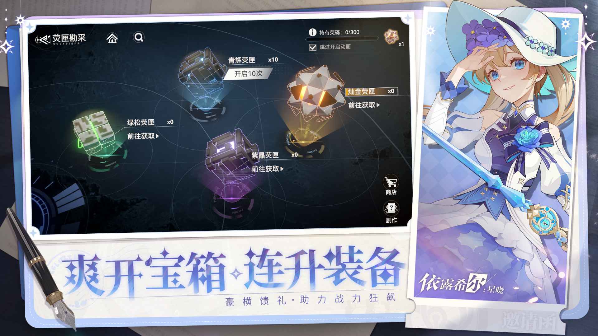 依露希尔星晓