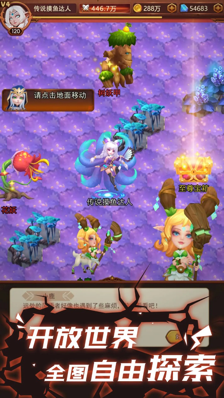 口袋战争