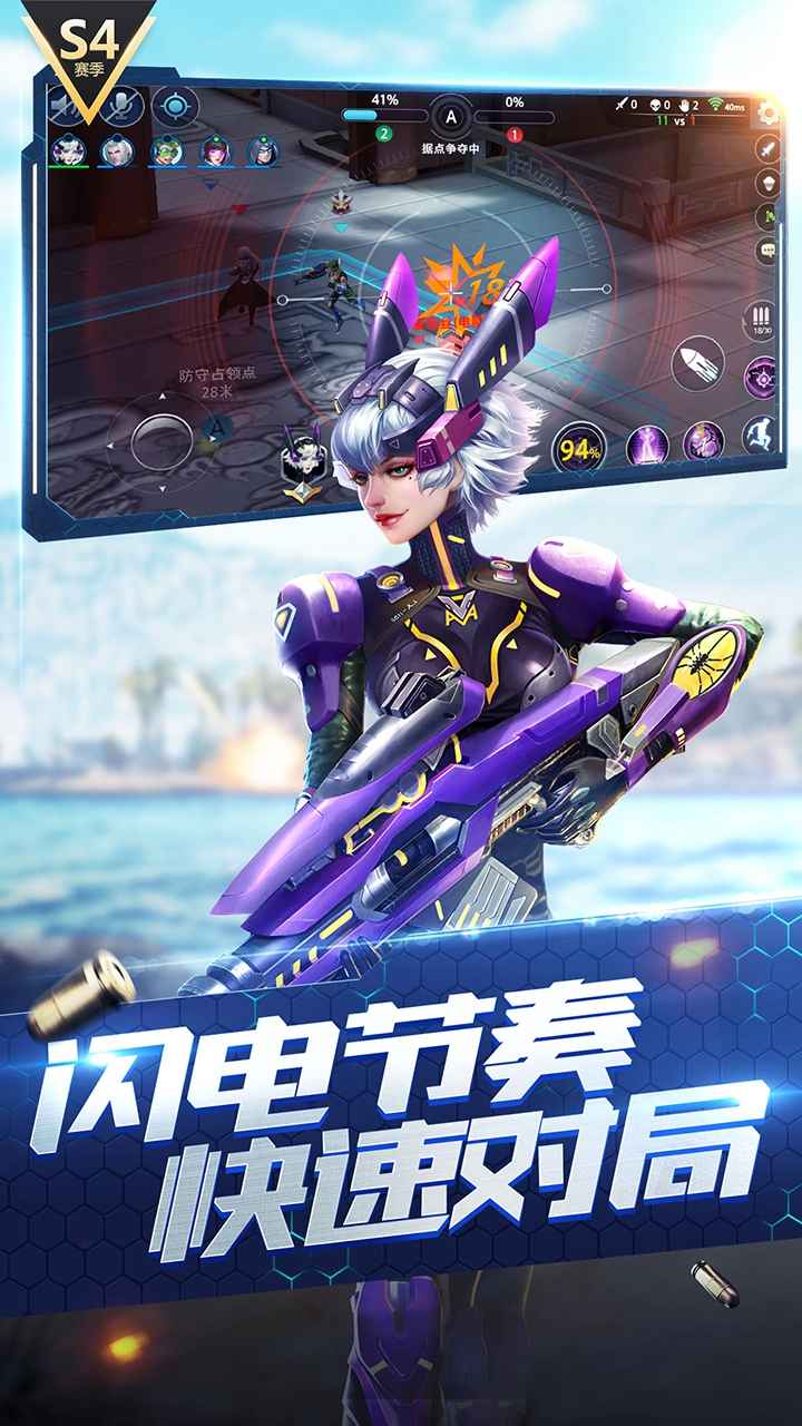 枪神对决_截图5