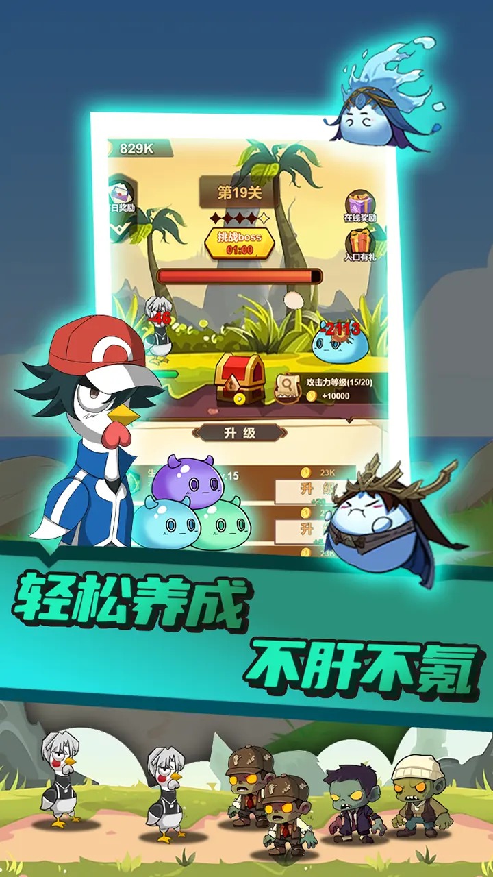 只因太疯狂_截图3