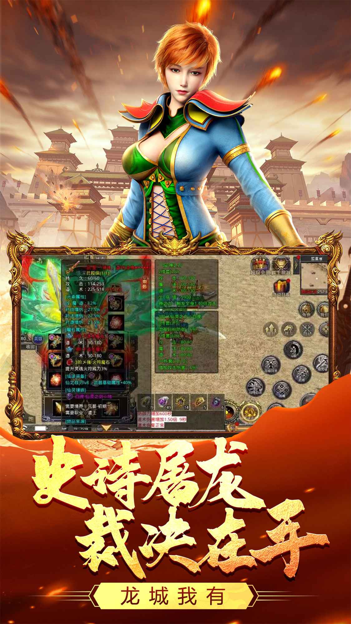 热血合击
