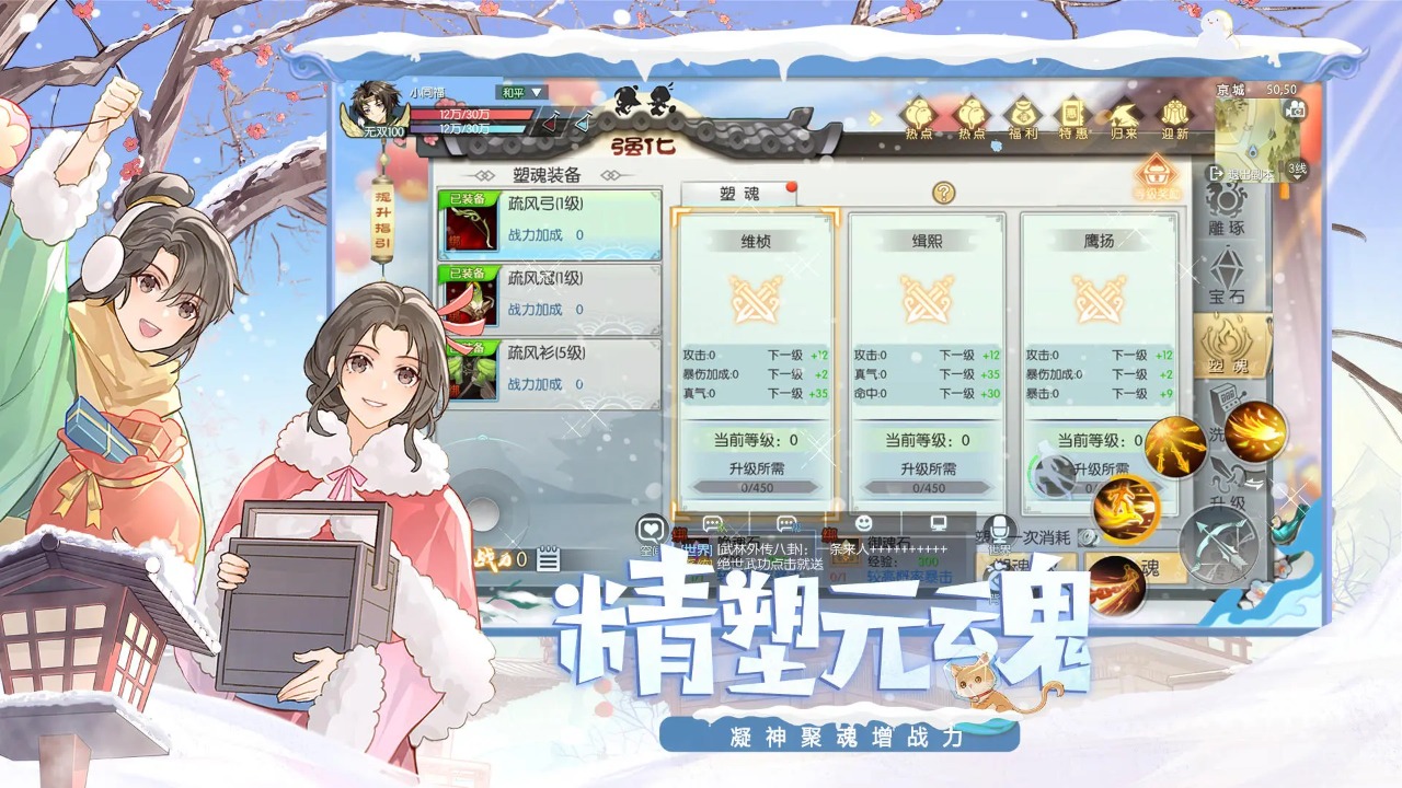 武林外传_截图4