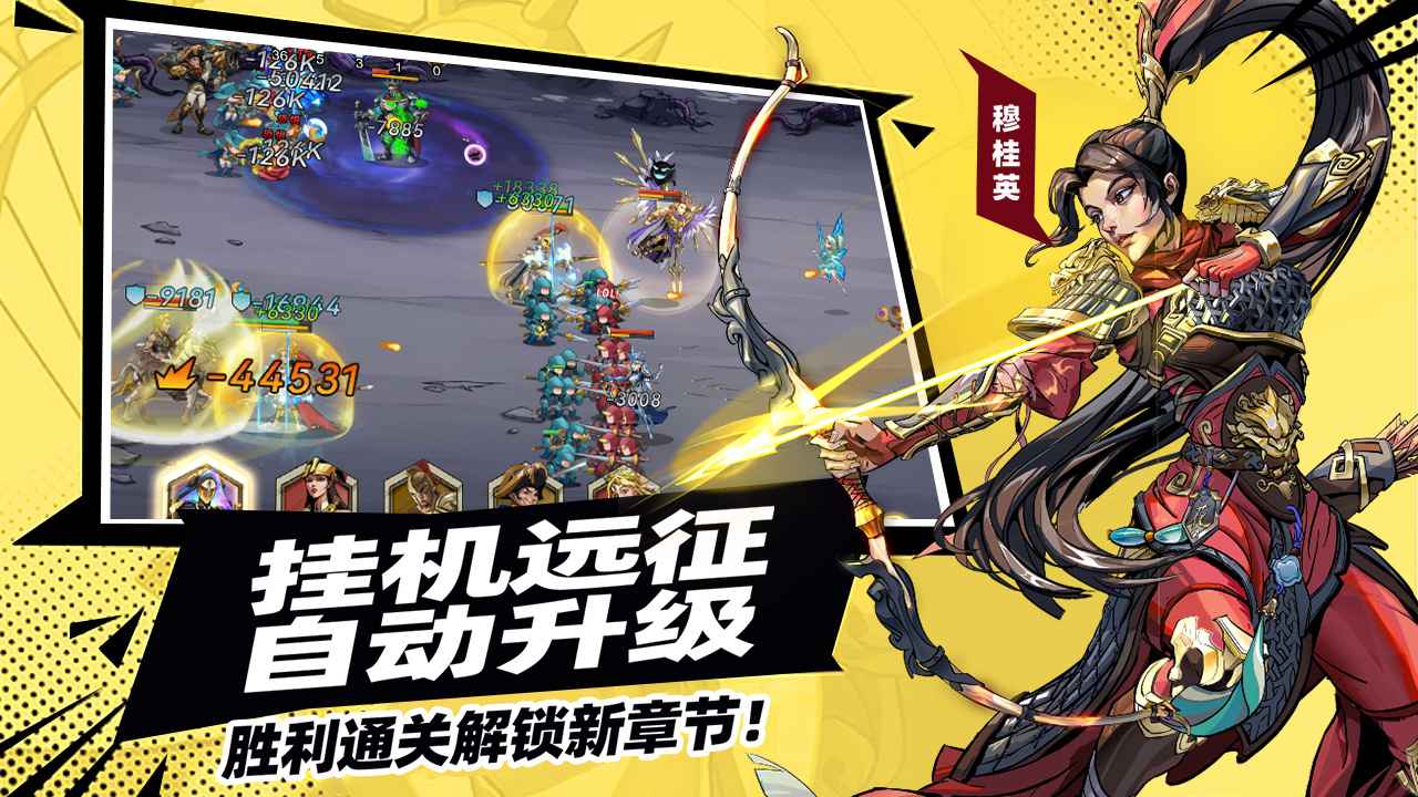 进击的骑士_截图2