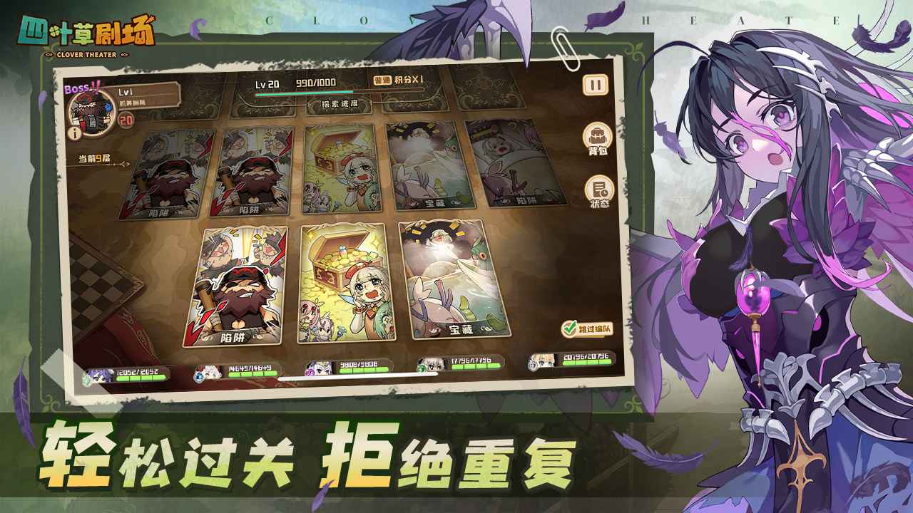 四叶草剧场_截图2