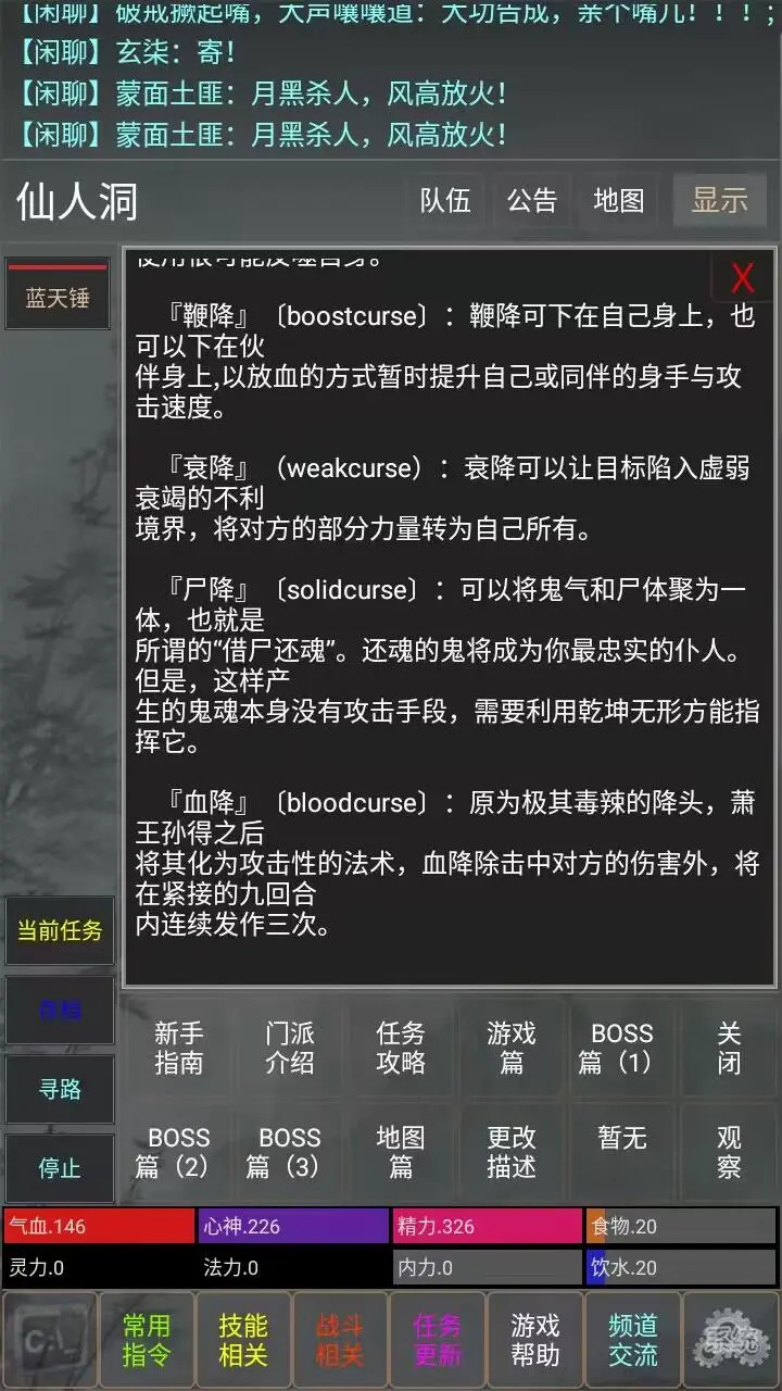 武林风云_截图4