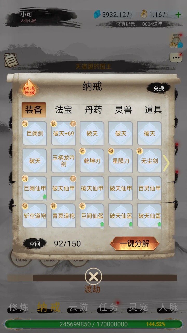 仙境苍穹