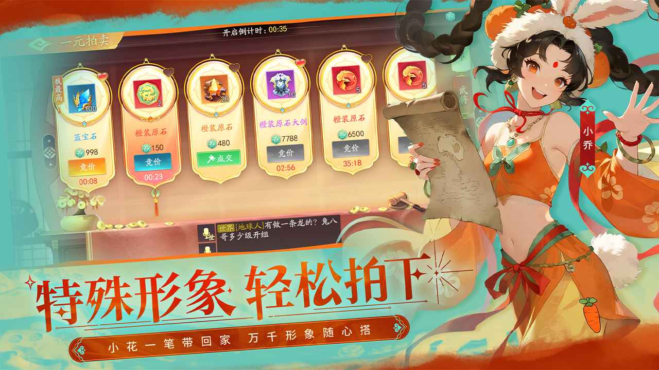 三国云梦录_截图4