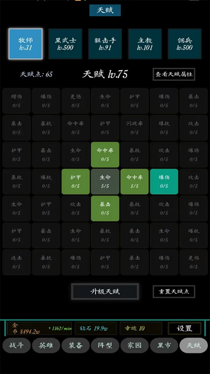 无限之旅