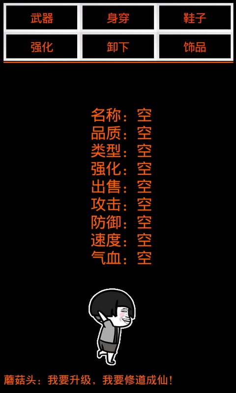 不正经修仙_截图3